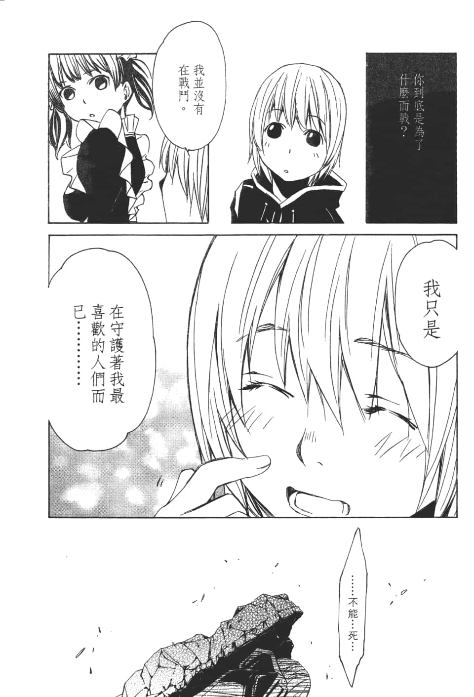Page 159