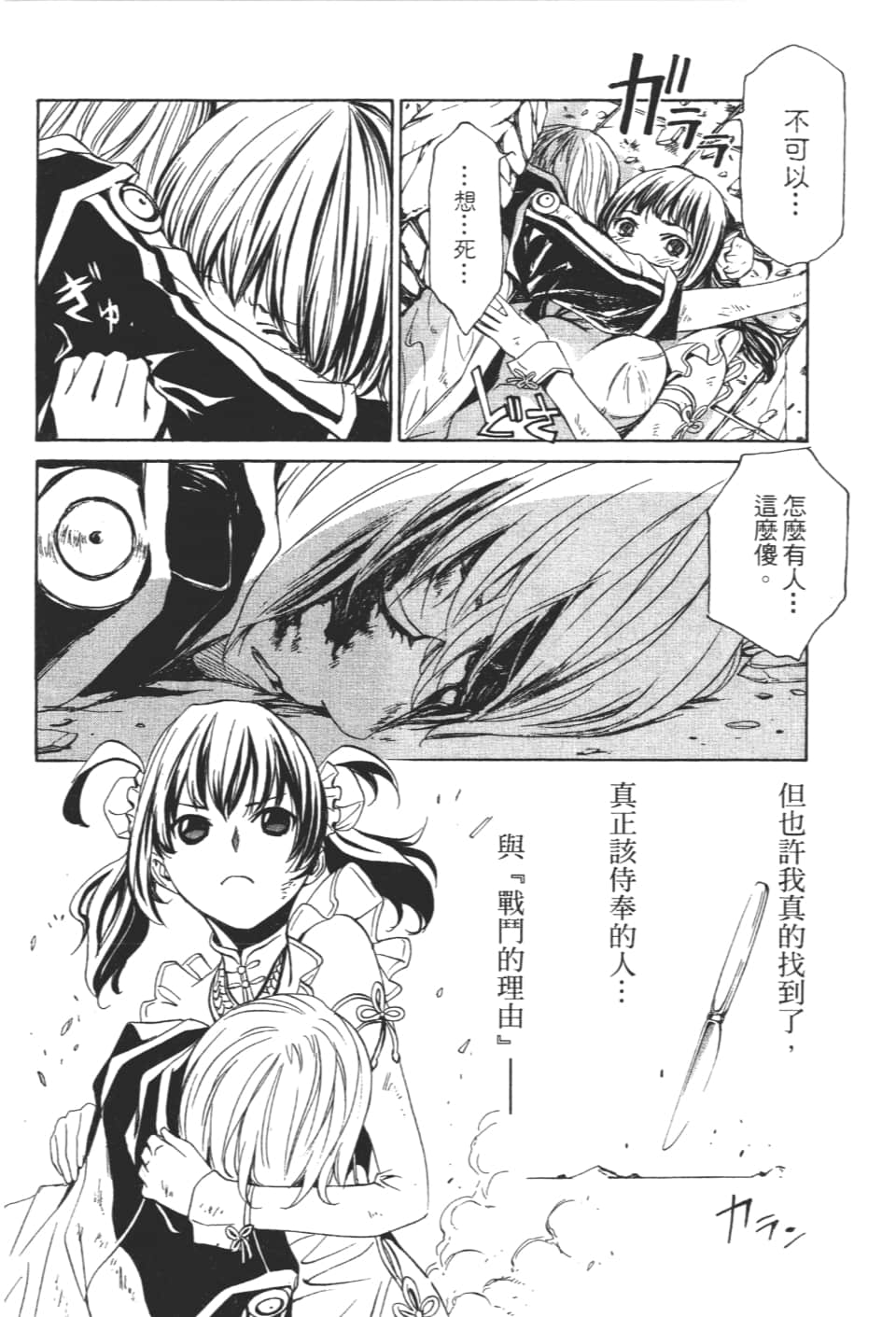 Page 160
