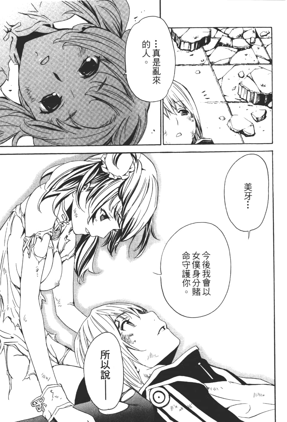Page 165