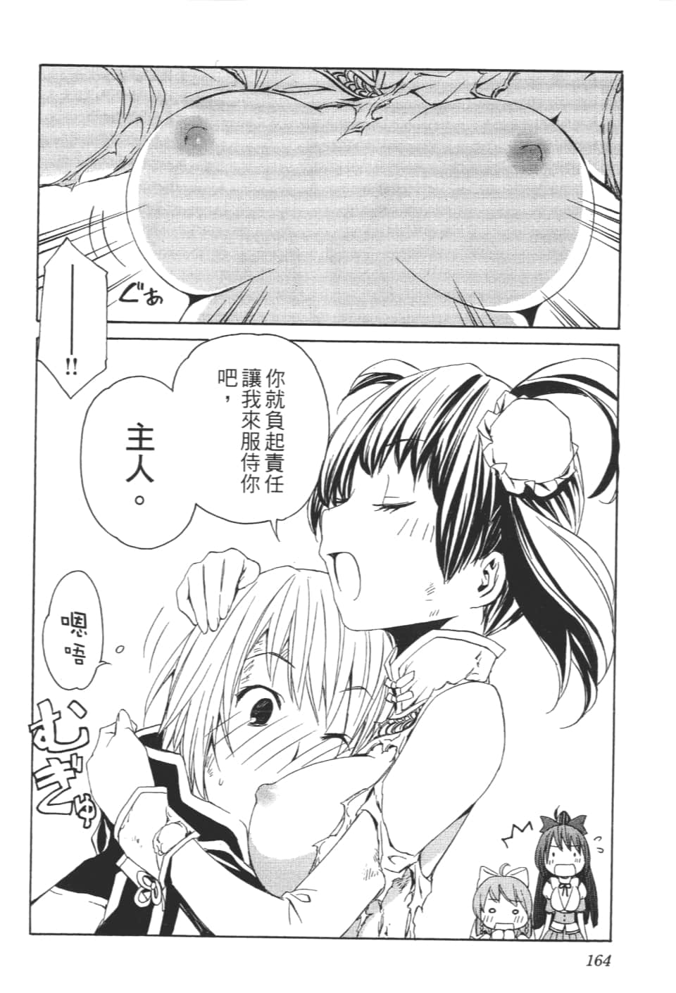 Page 166