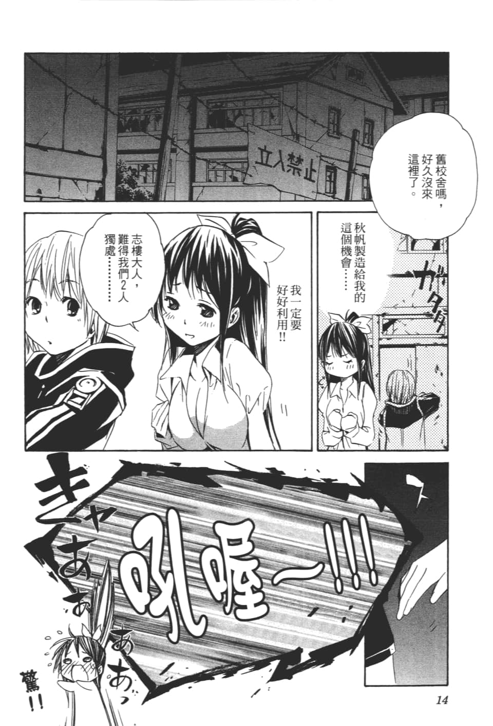 Page 16