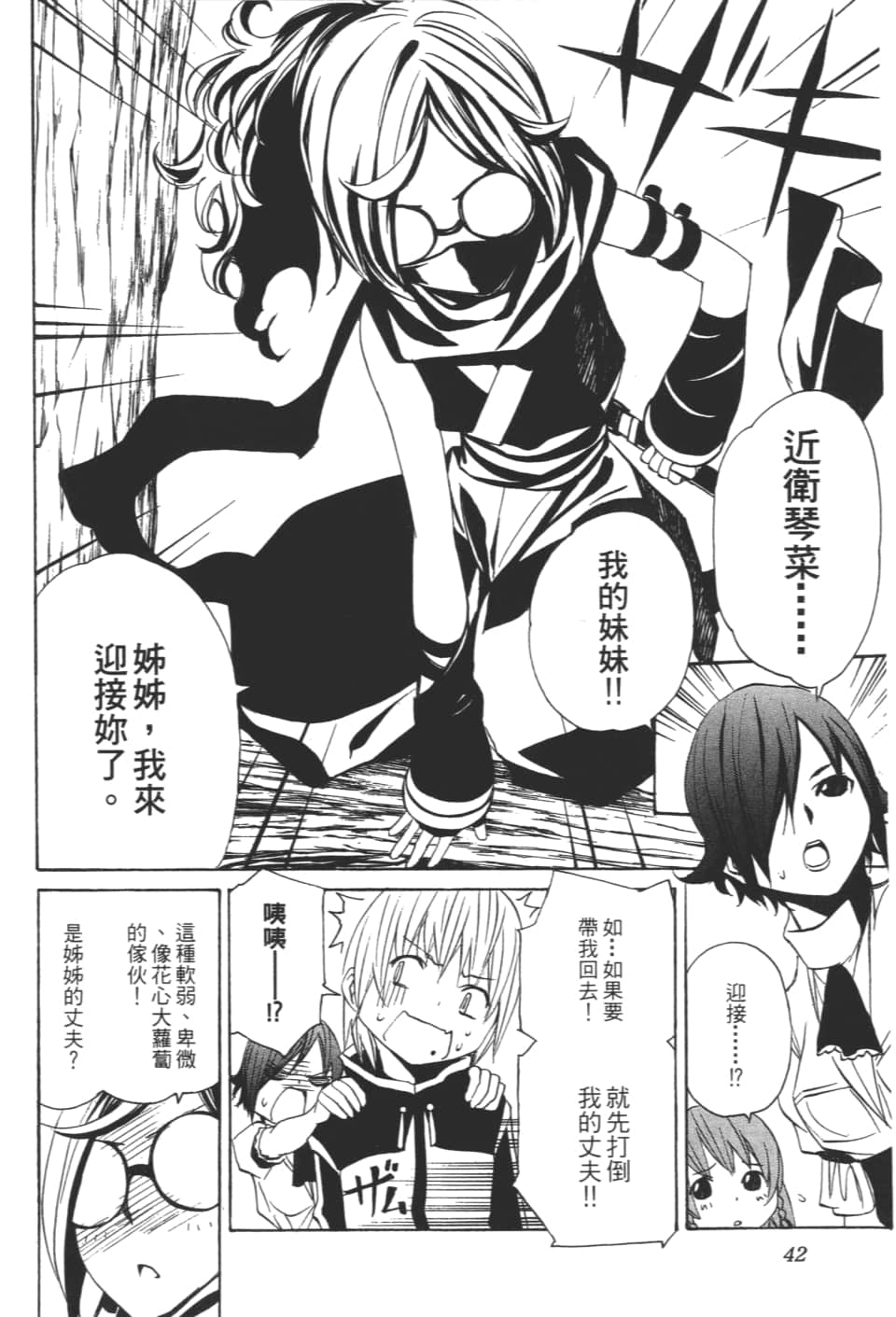 Page 44