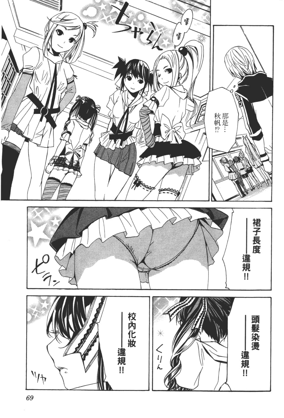 Page 71