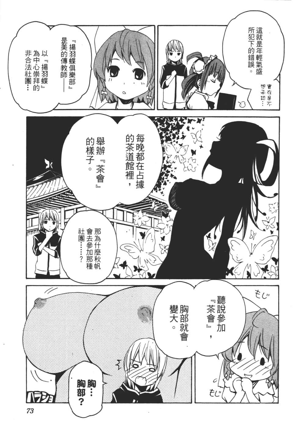 Page 75