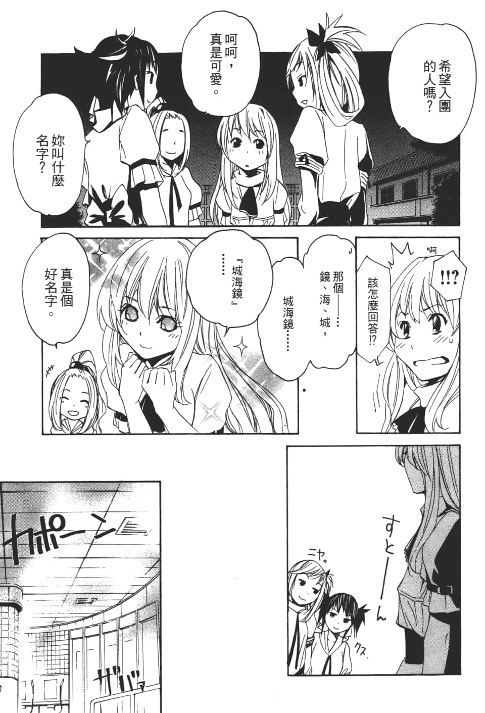 Page 79