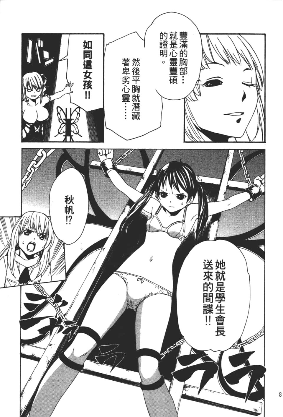 Page 85