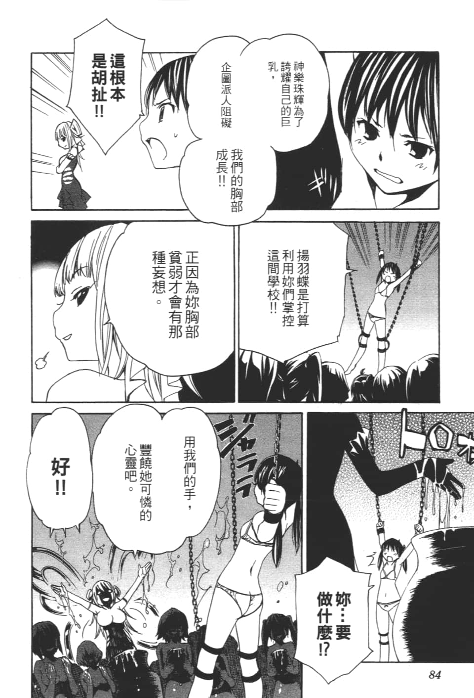 Page 86