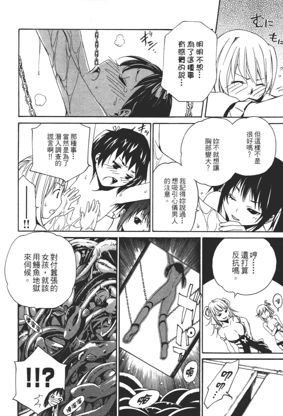 Page 90