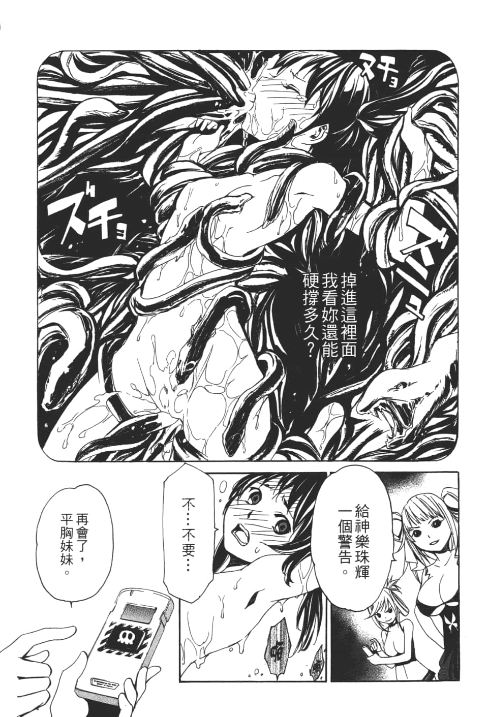 Page 91