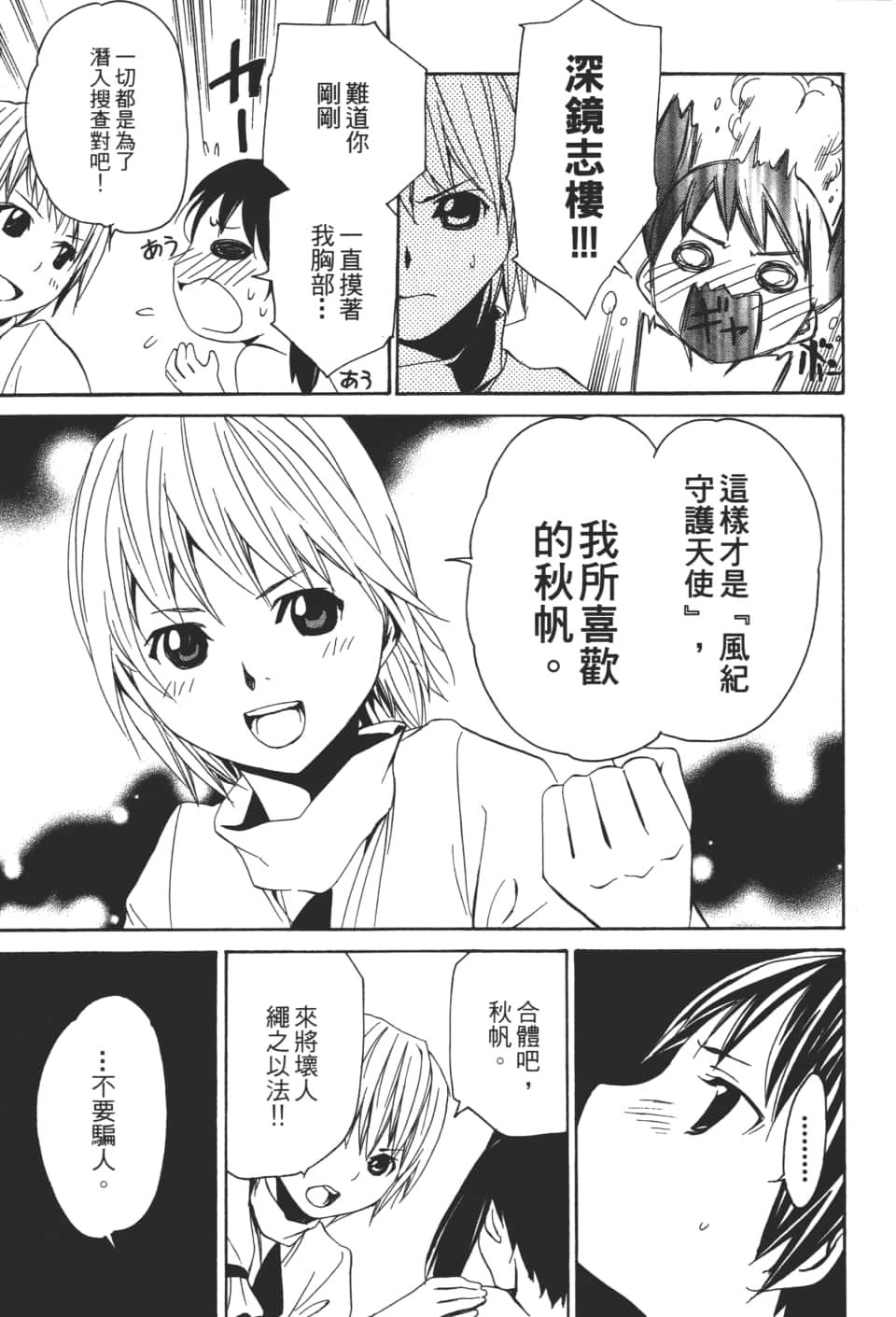 Page 93