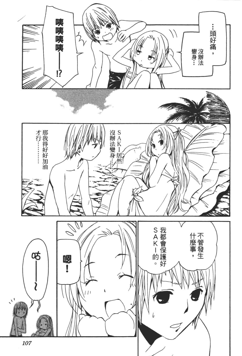 Page 109