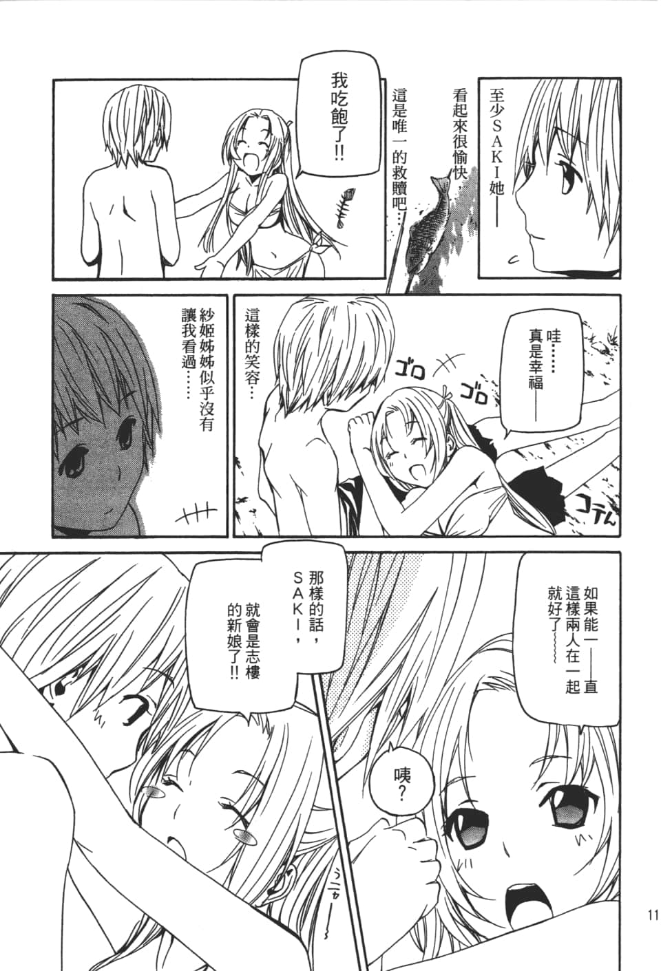Page 117