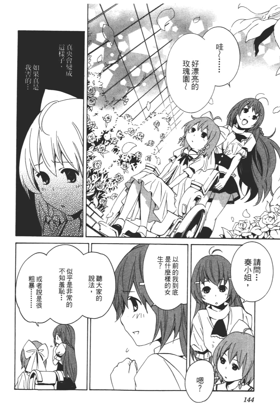 Page 146