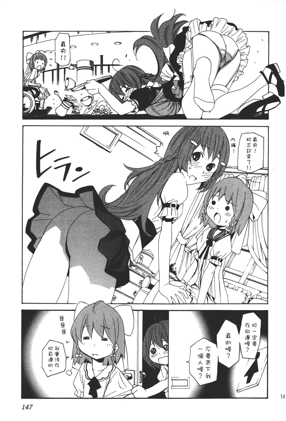 Page 149