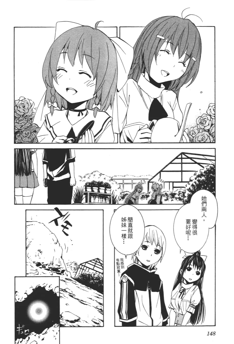 Page 150
