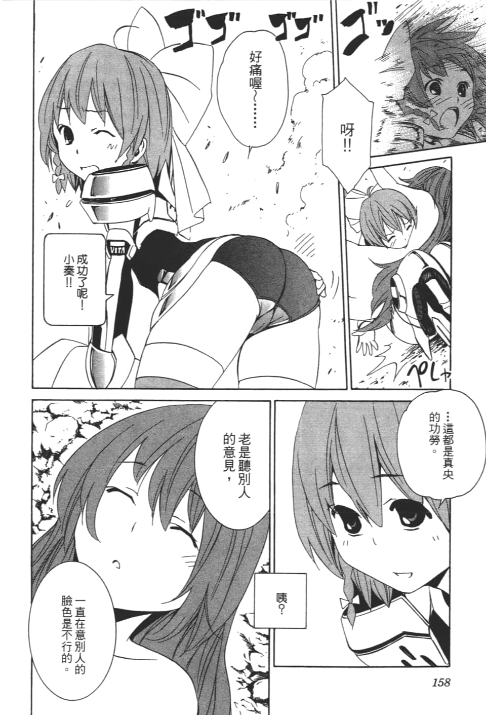 Page 160