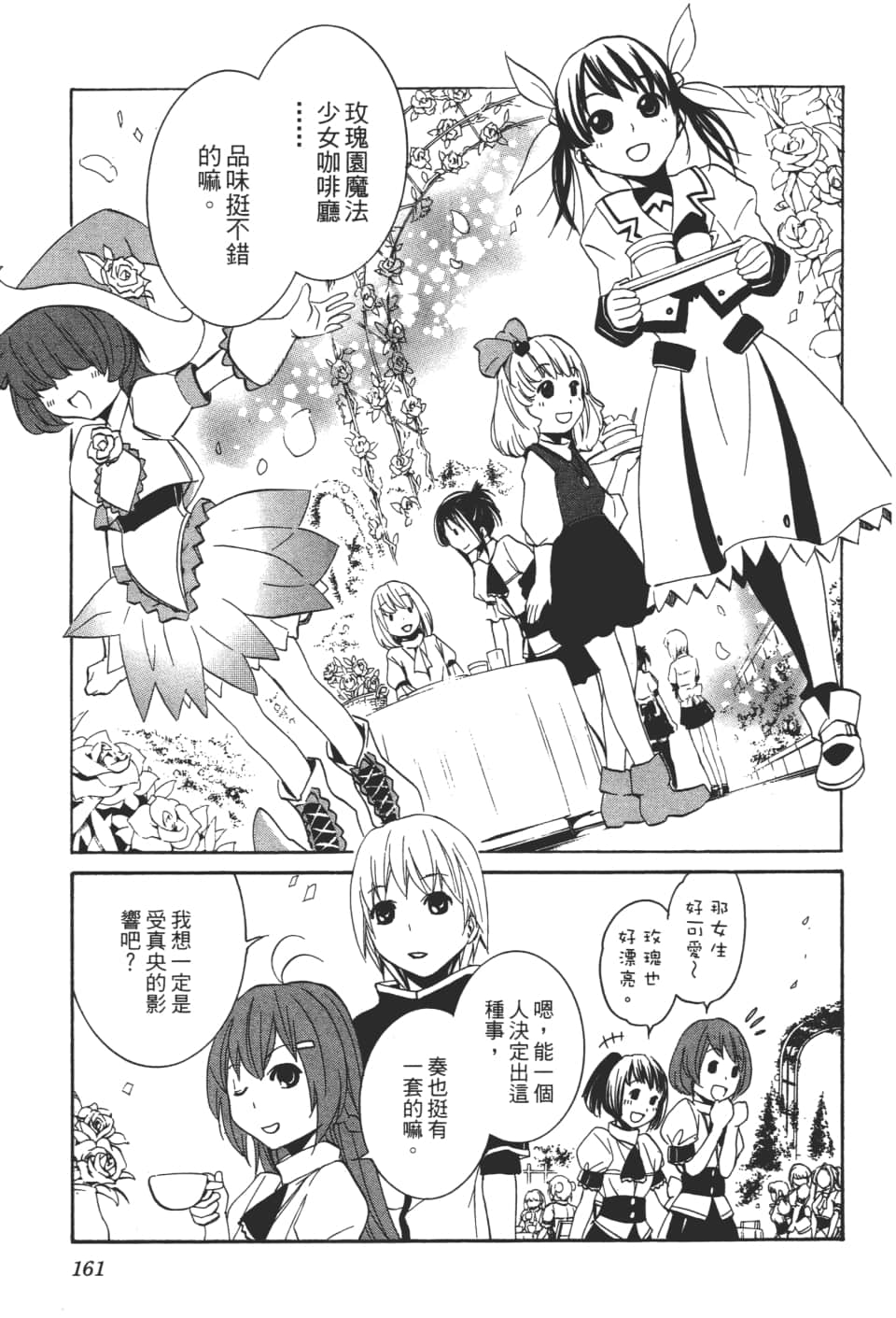 Page 163