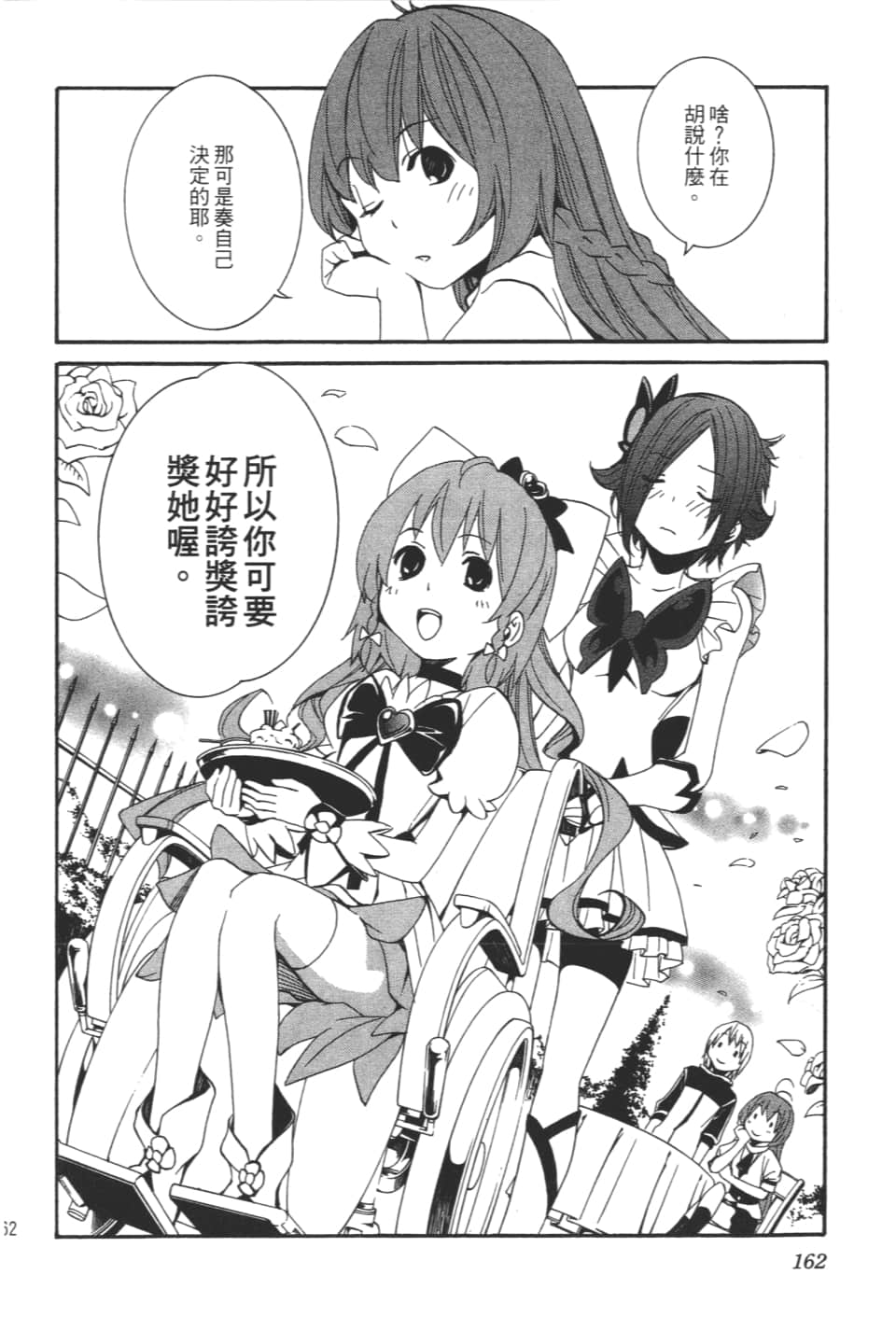 Page 164