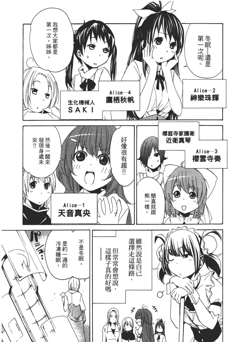 Page 167