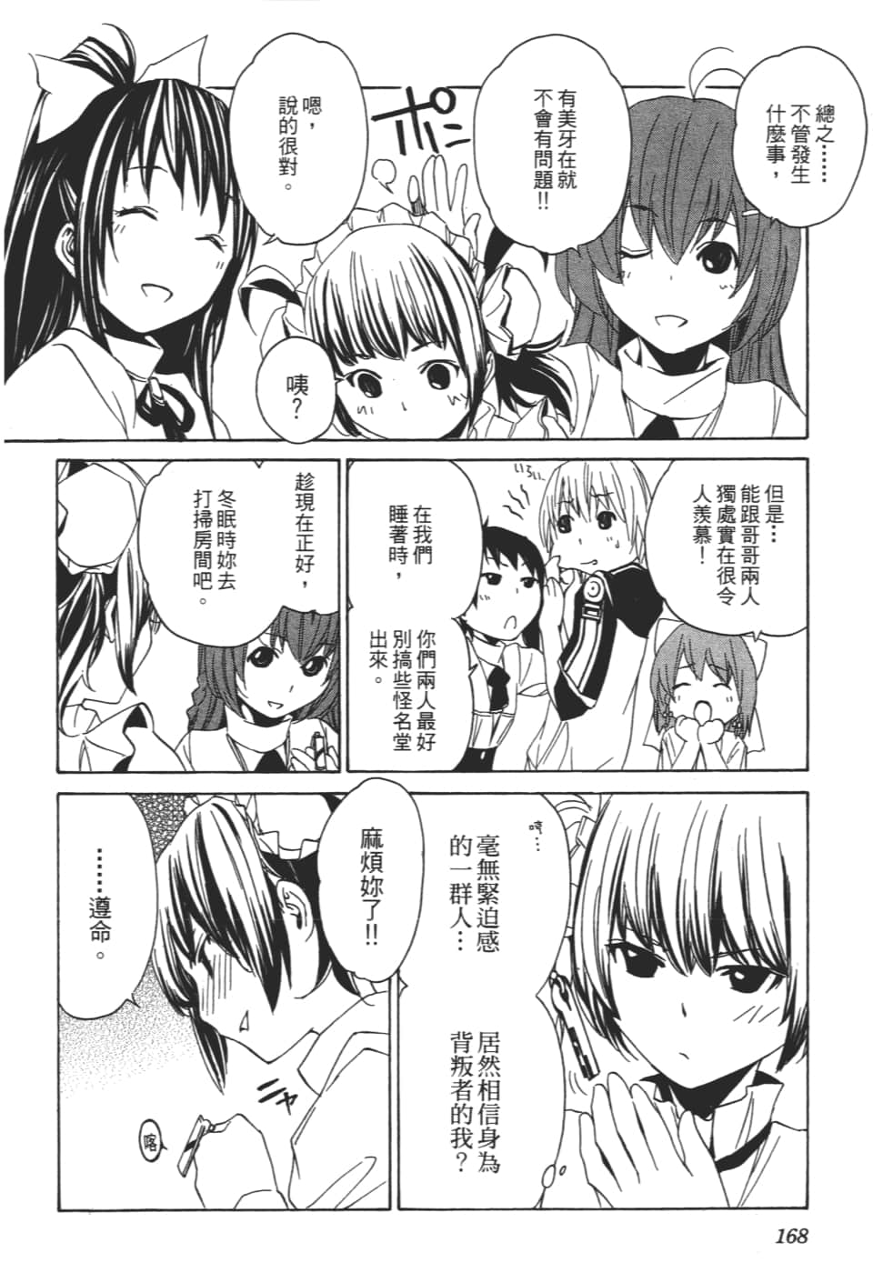 Page 170