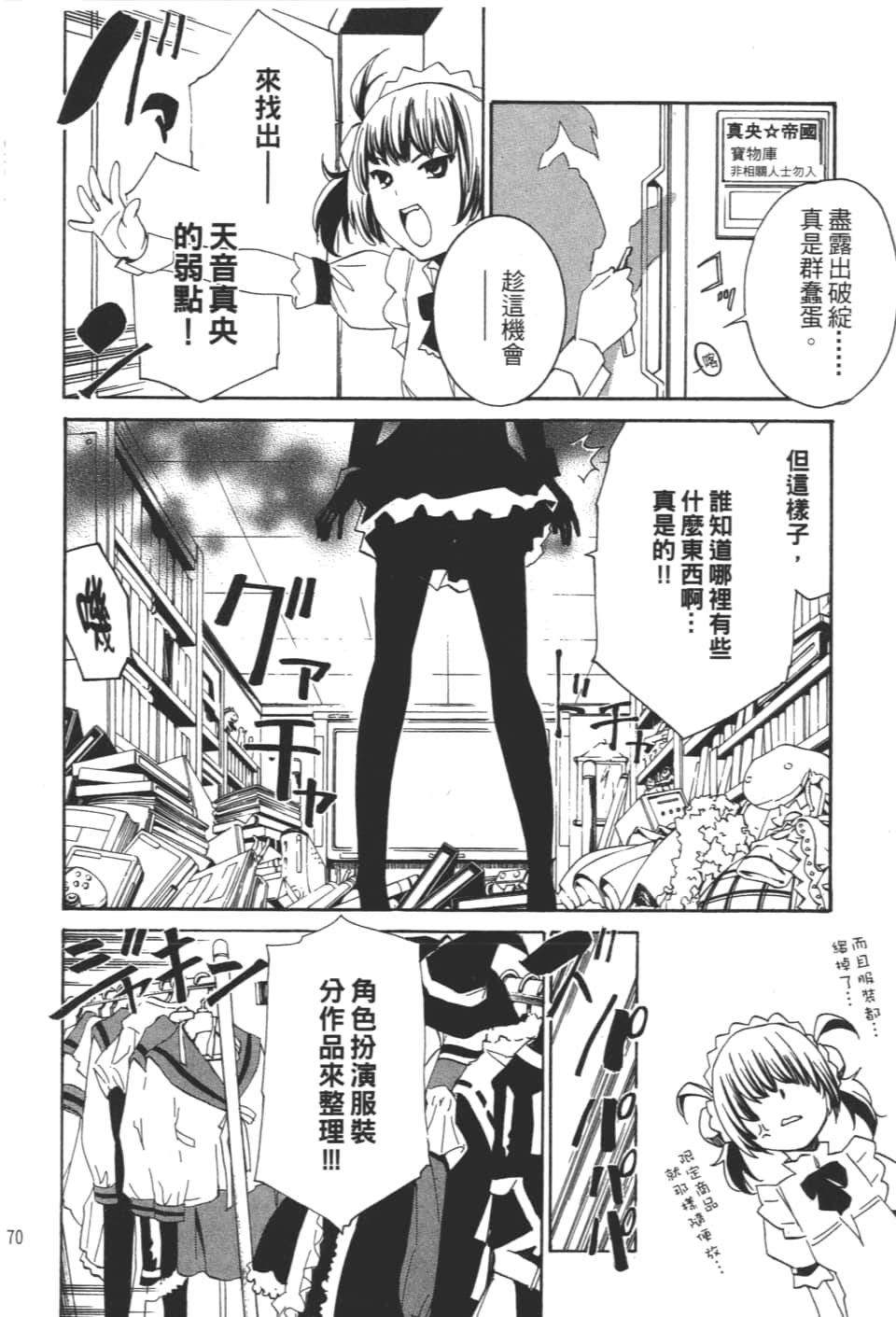 Page 172