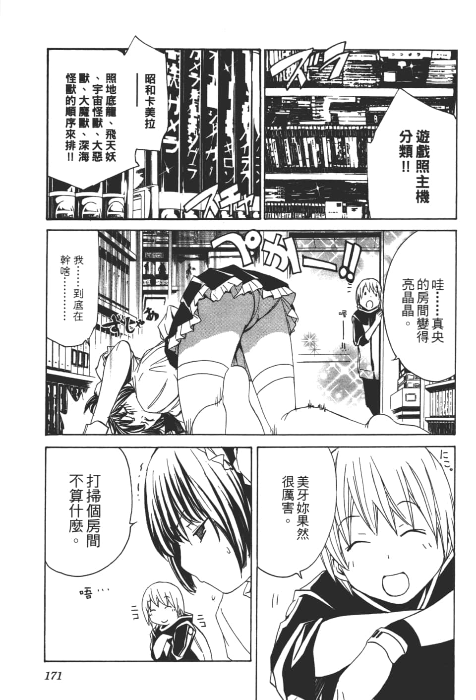 Page 173