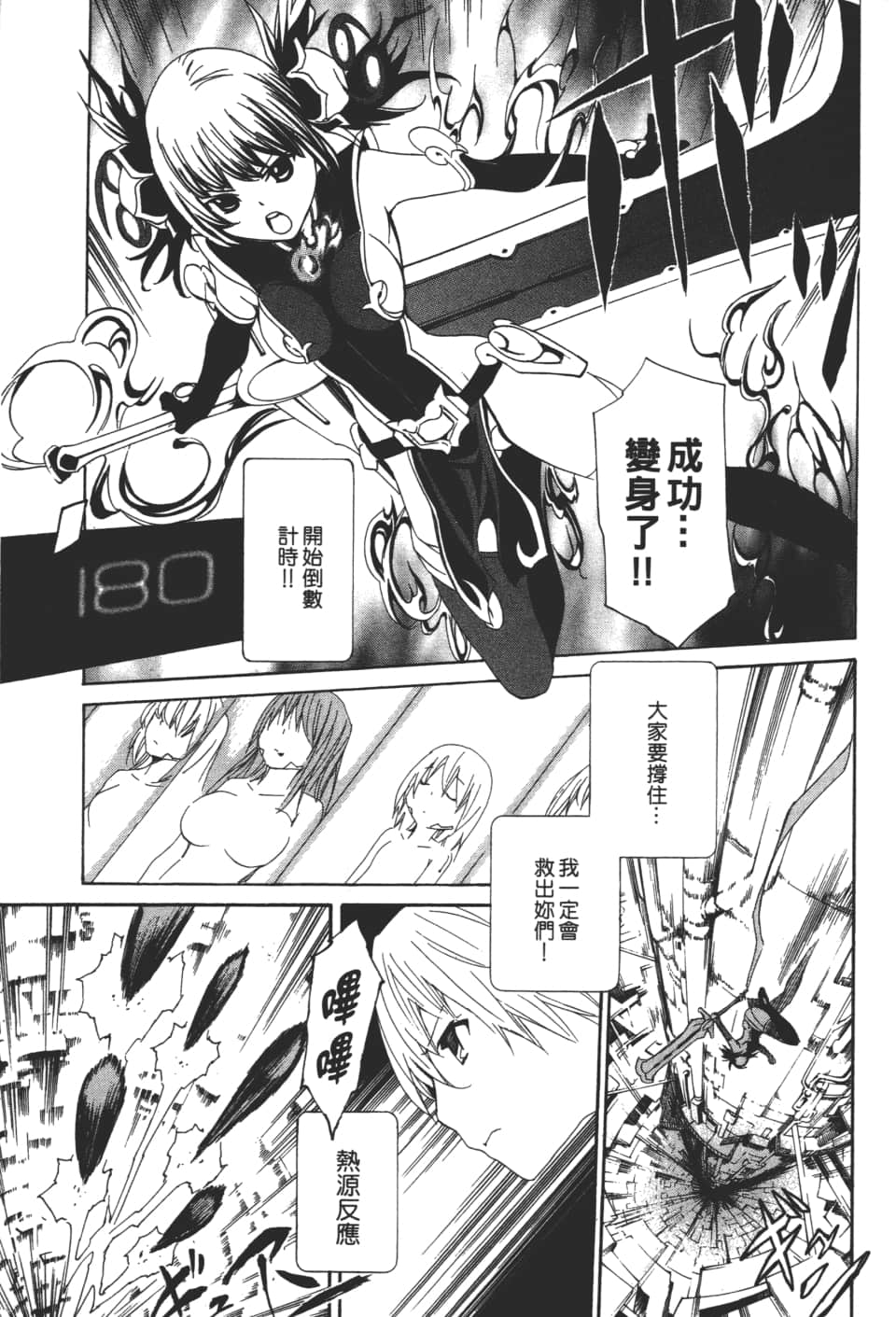 Page 181