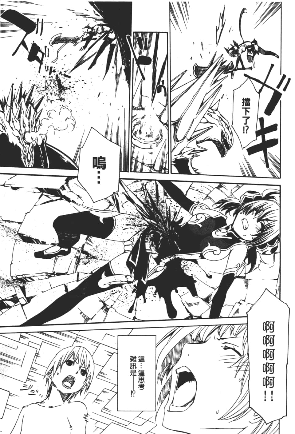 Page 183
