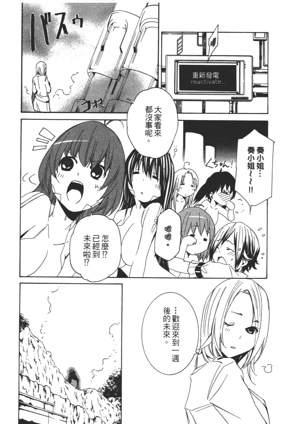 Page 194