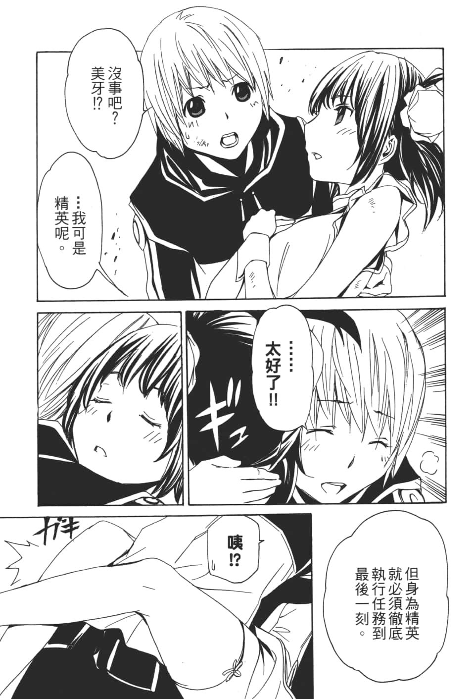 Page 195
