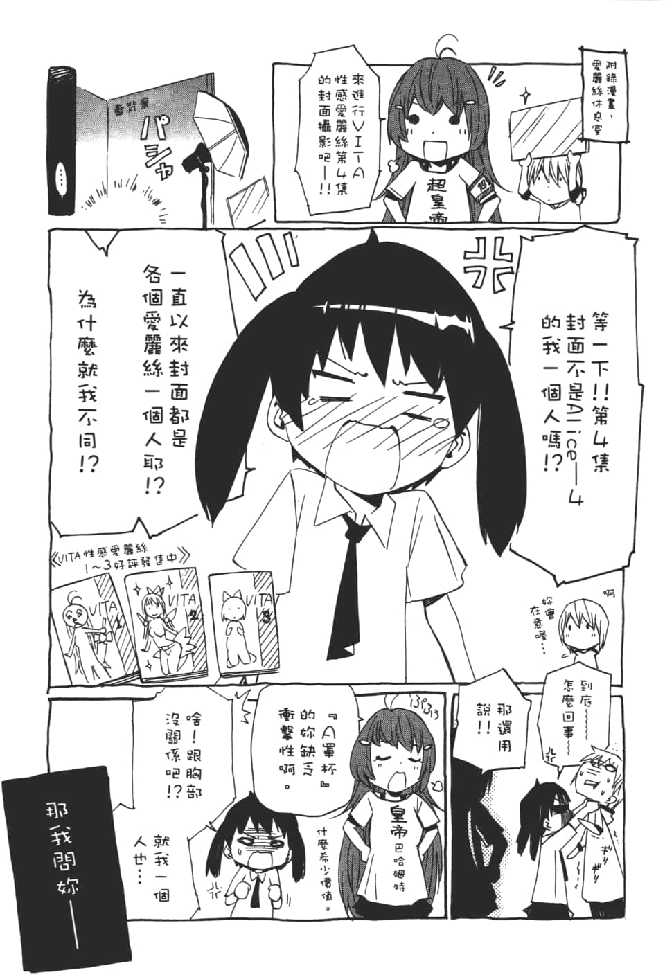 Page 197