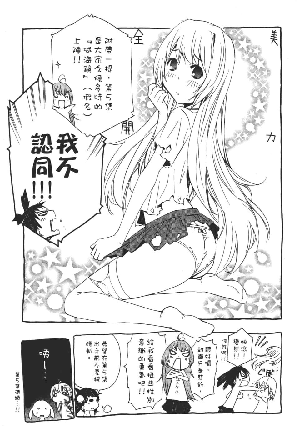 Page 199