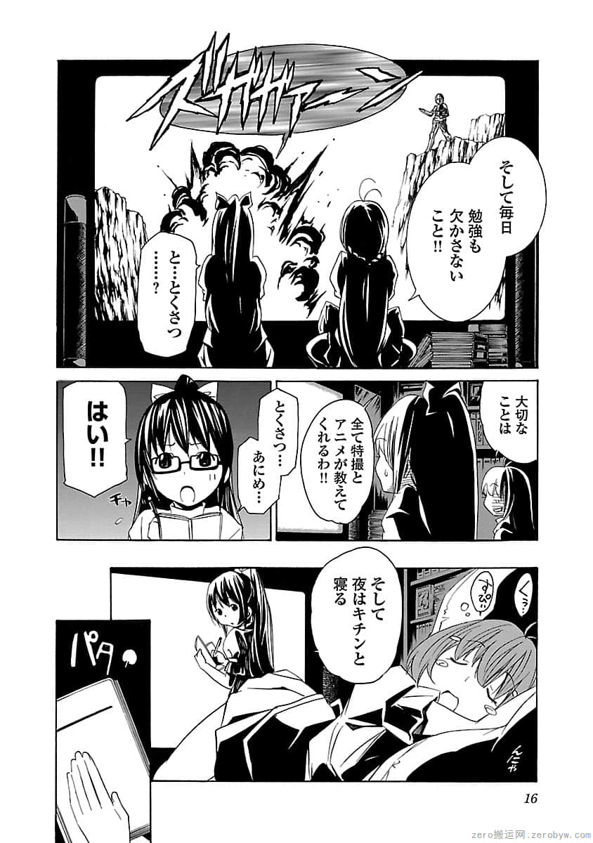 Page 16