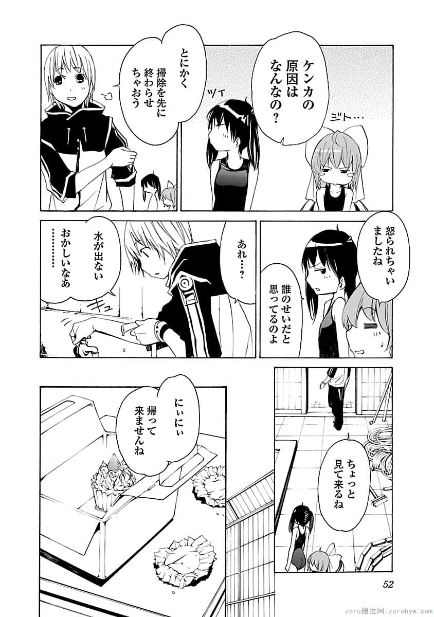 Page 52