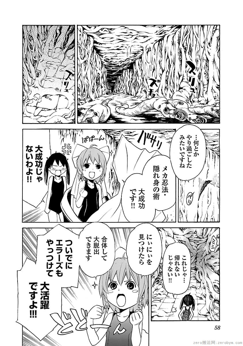 Page 58