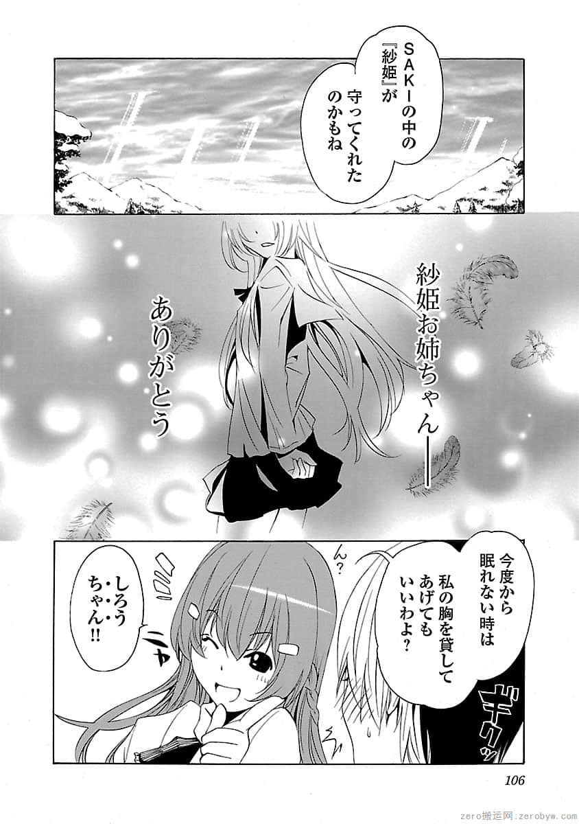 Page 106