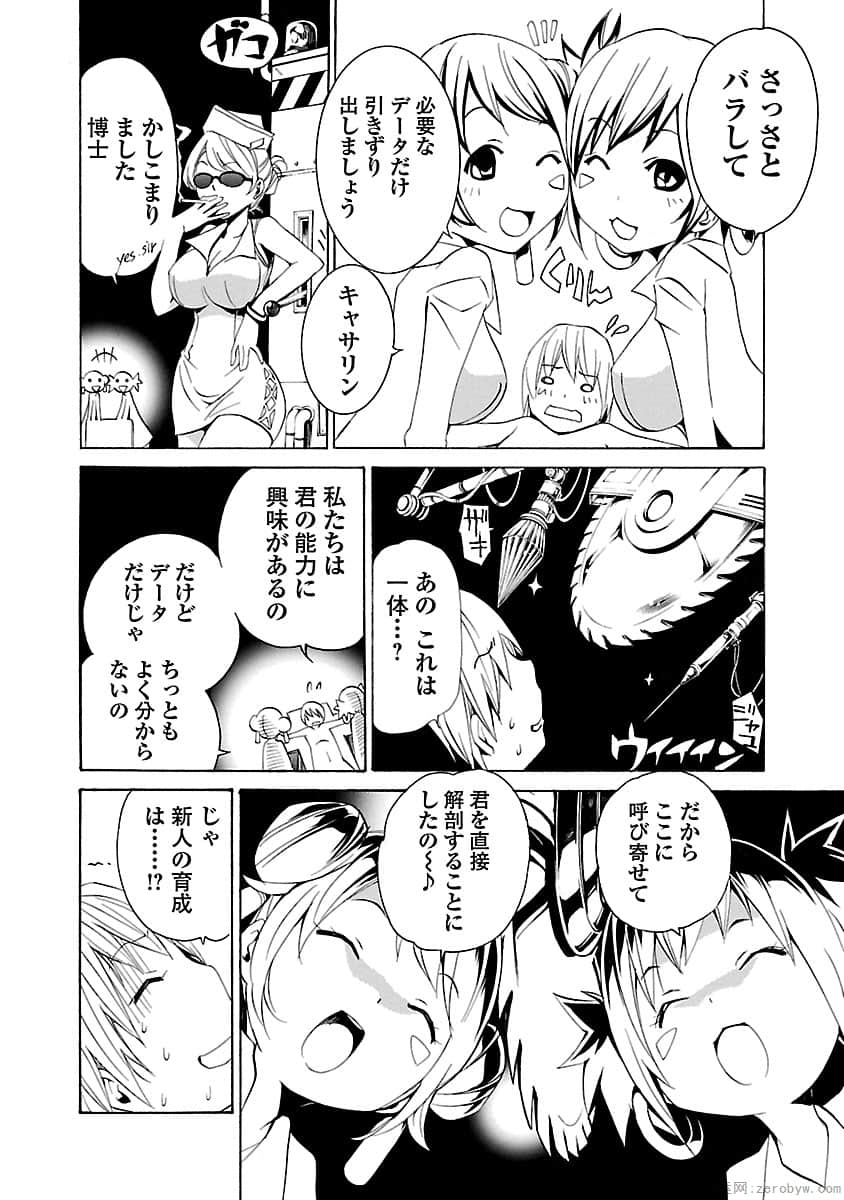 Page 112