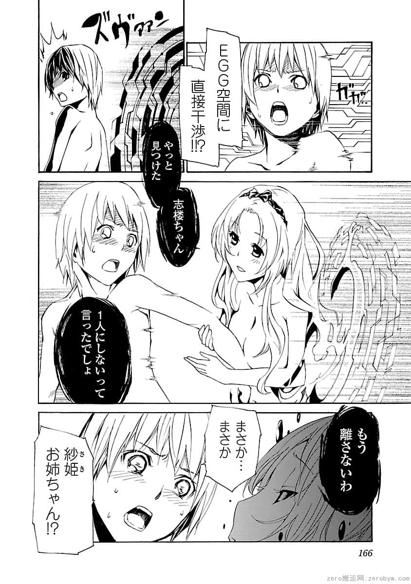 Page 166