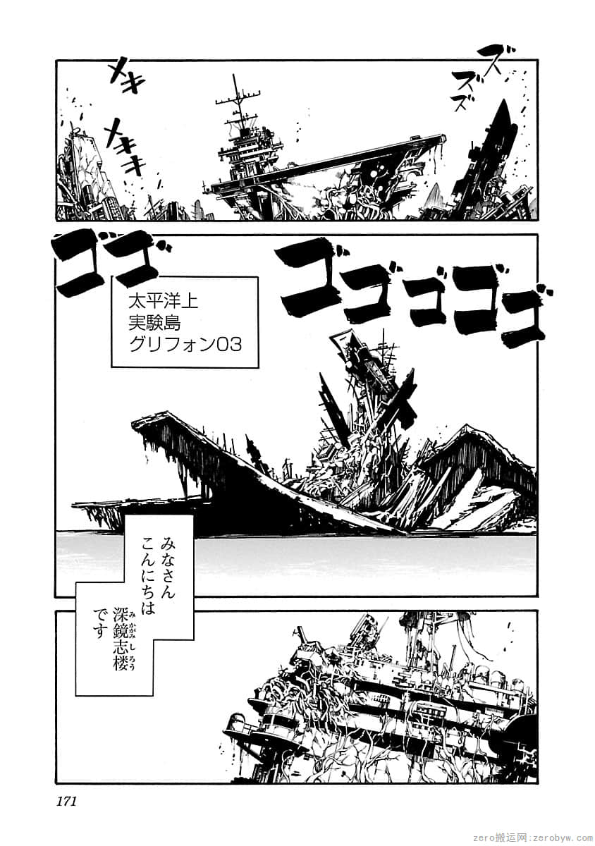 Page 171