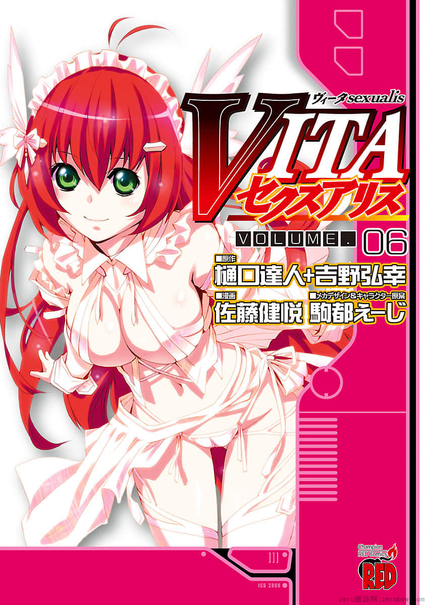 VITA性感爱丽丝【1-6卷 5-6卷是生肉】【VITAセクスアリス】【已完结】