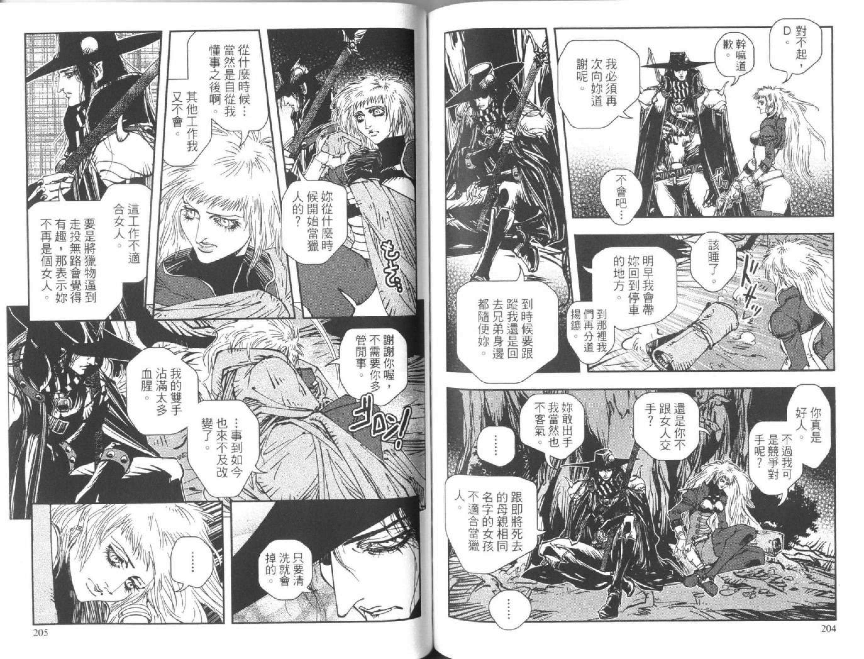Page 101