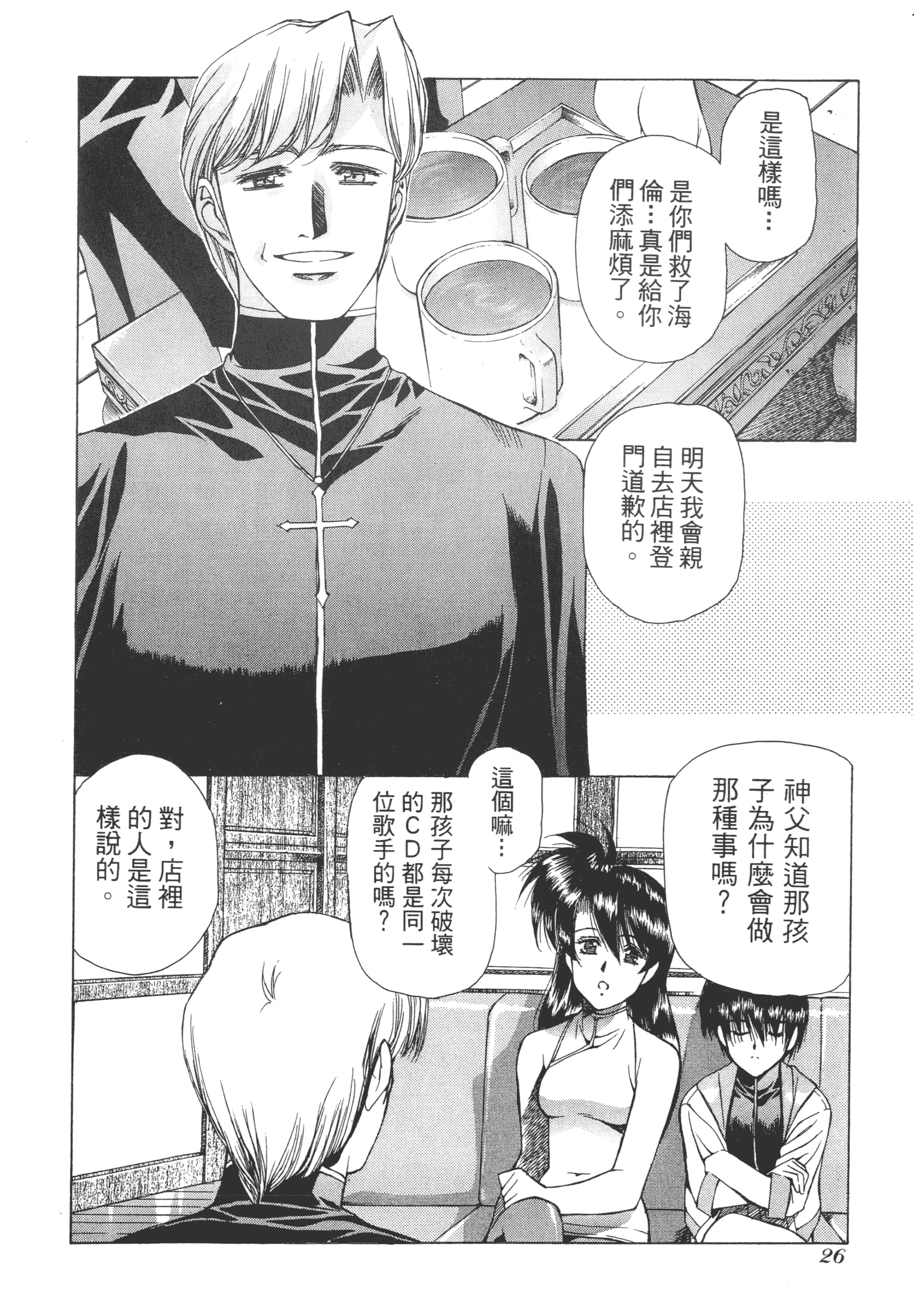 Page 28