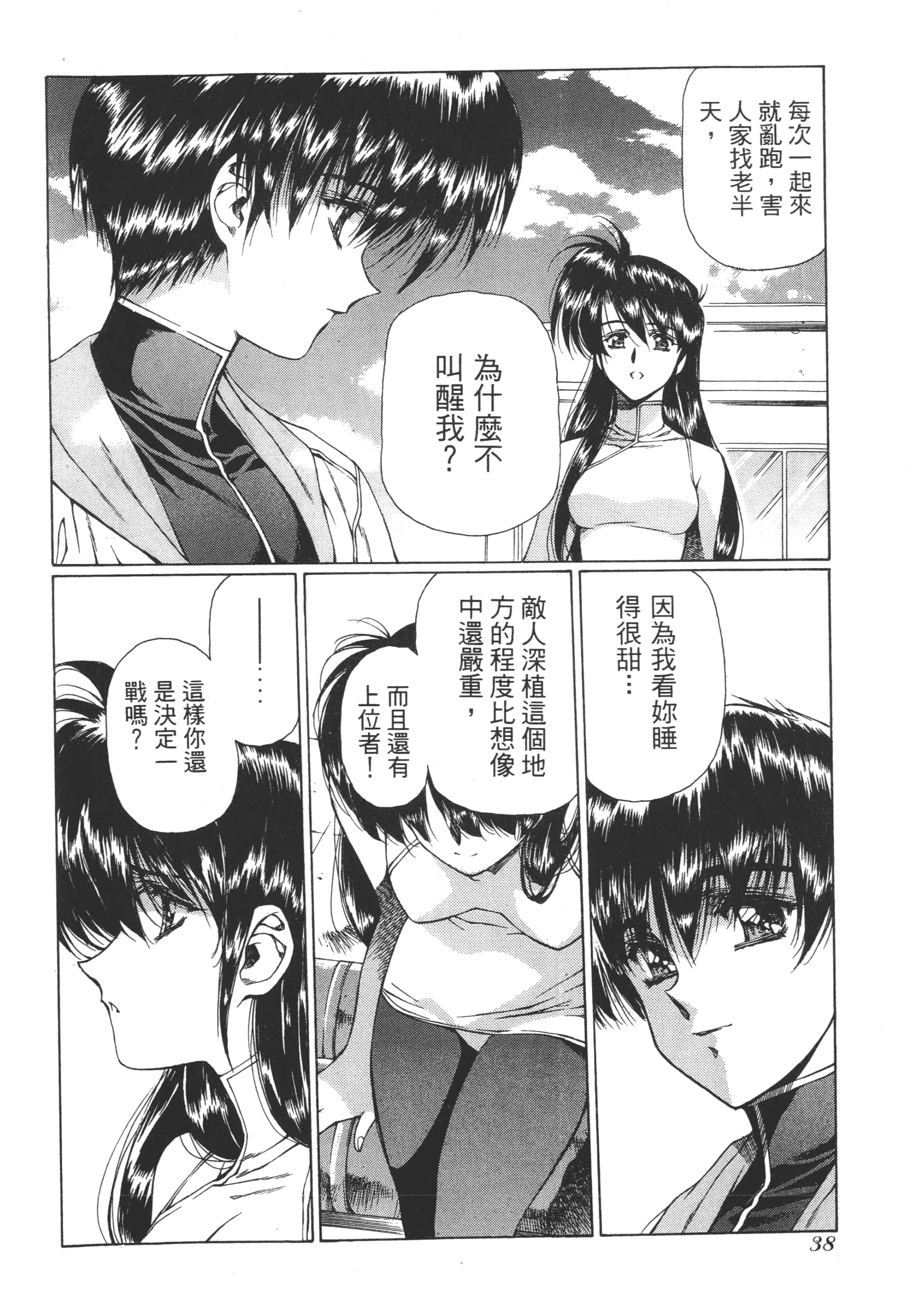 Page 40
