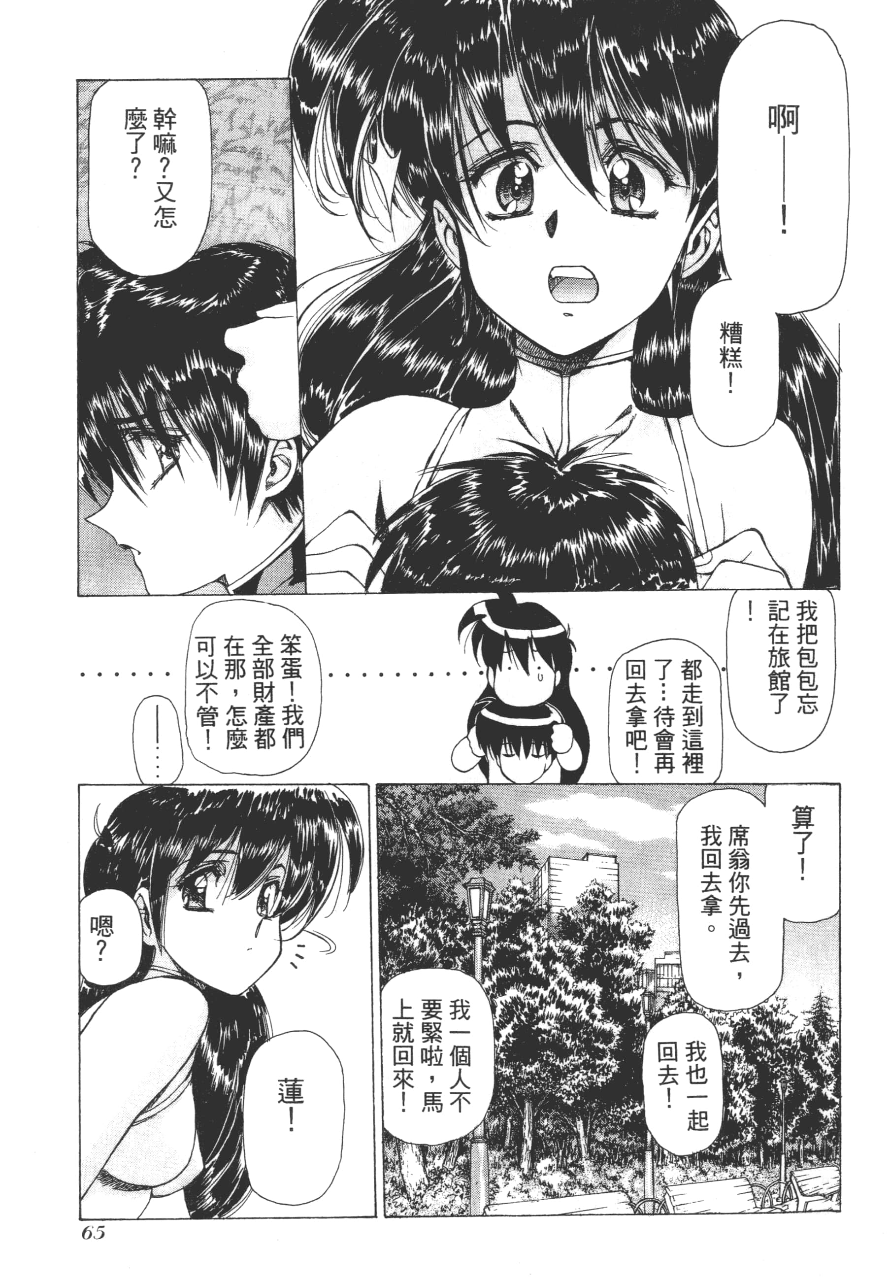 Page 67