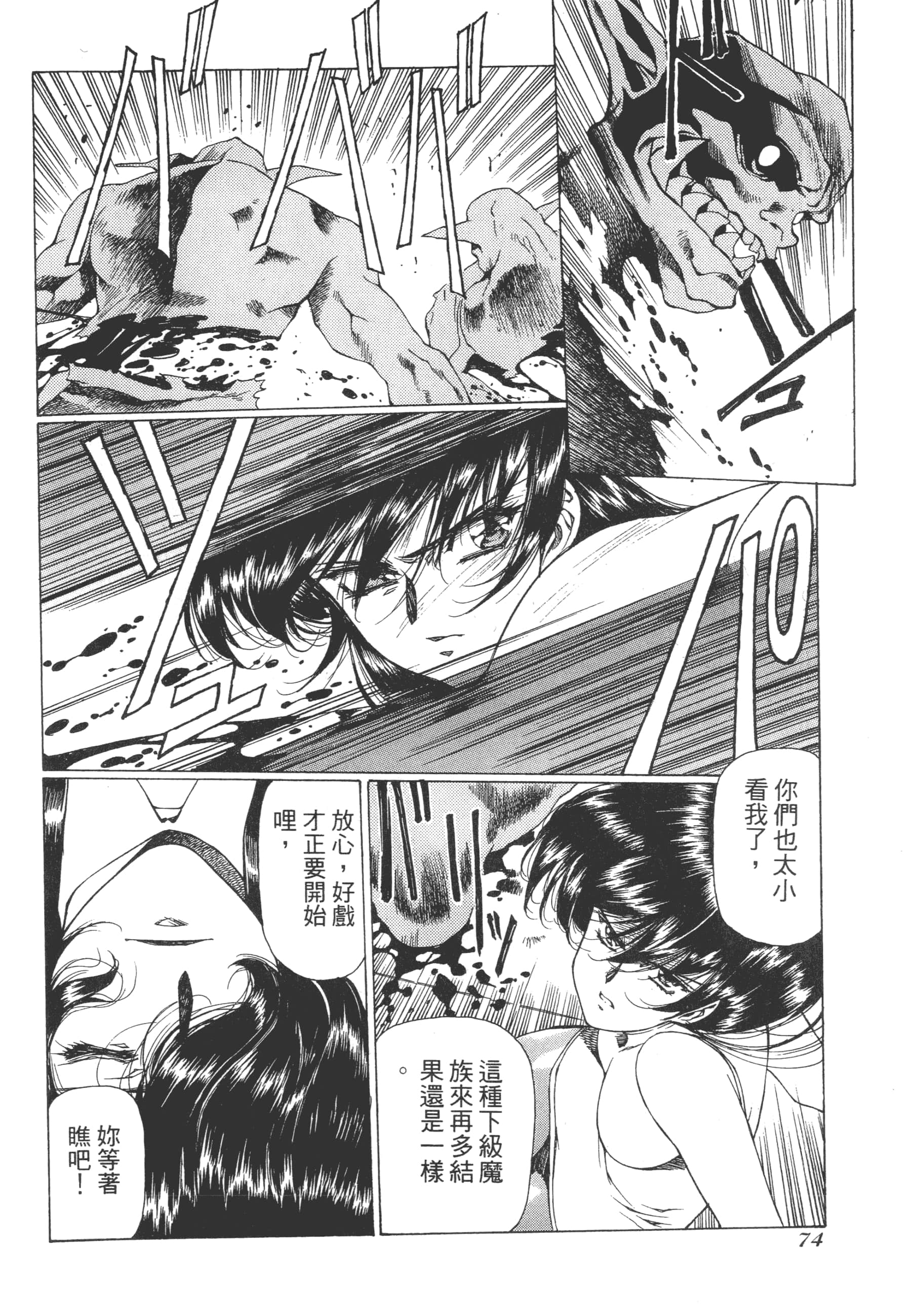 Page 76