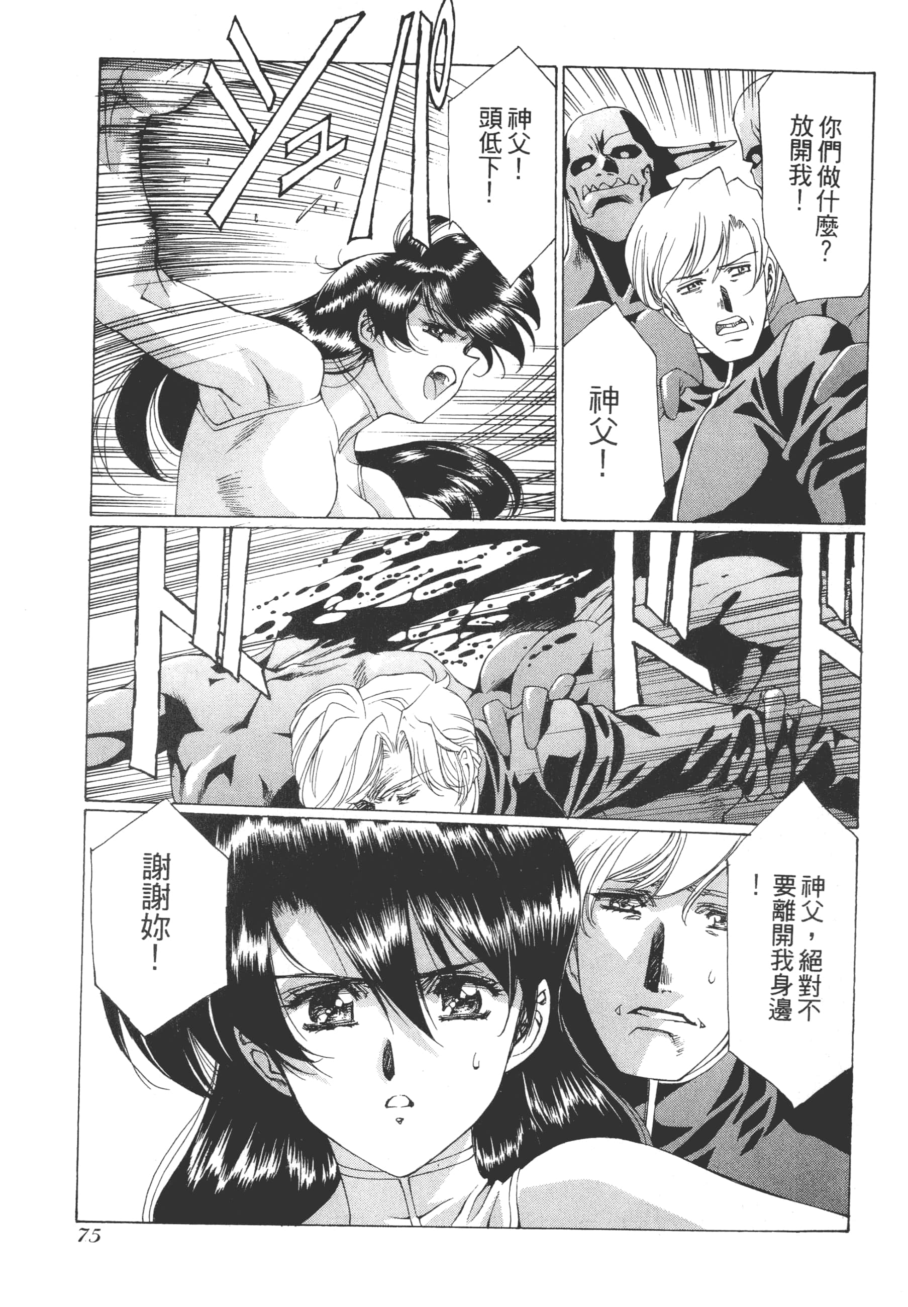 Page 77