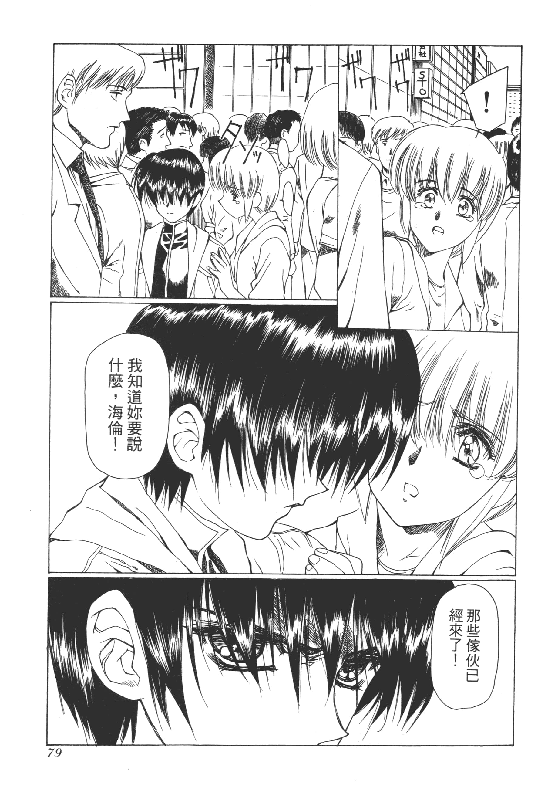 Page 81