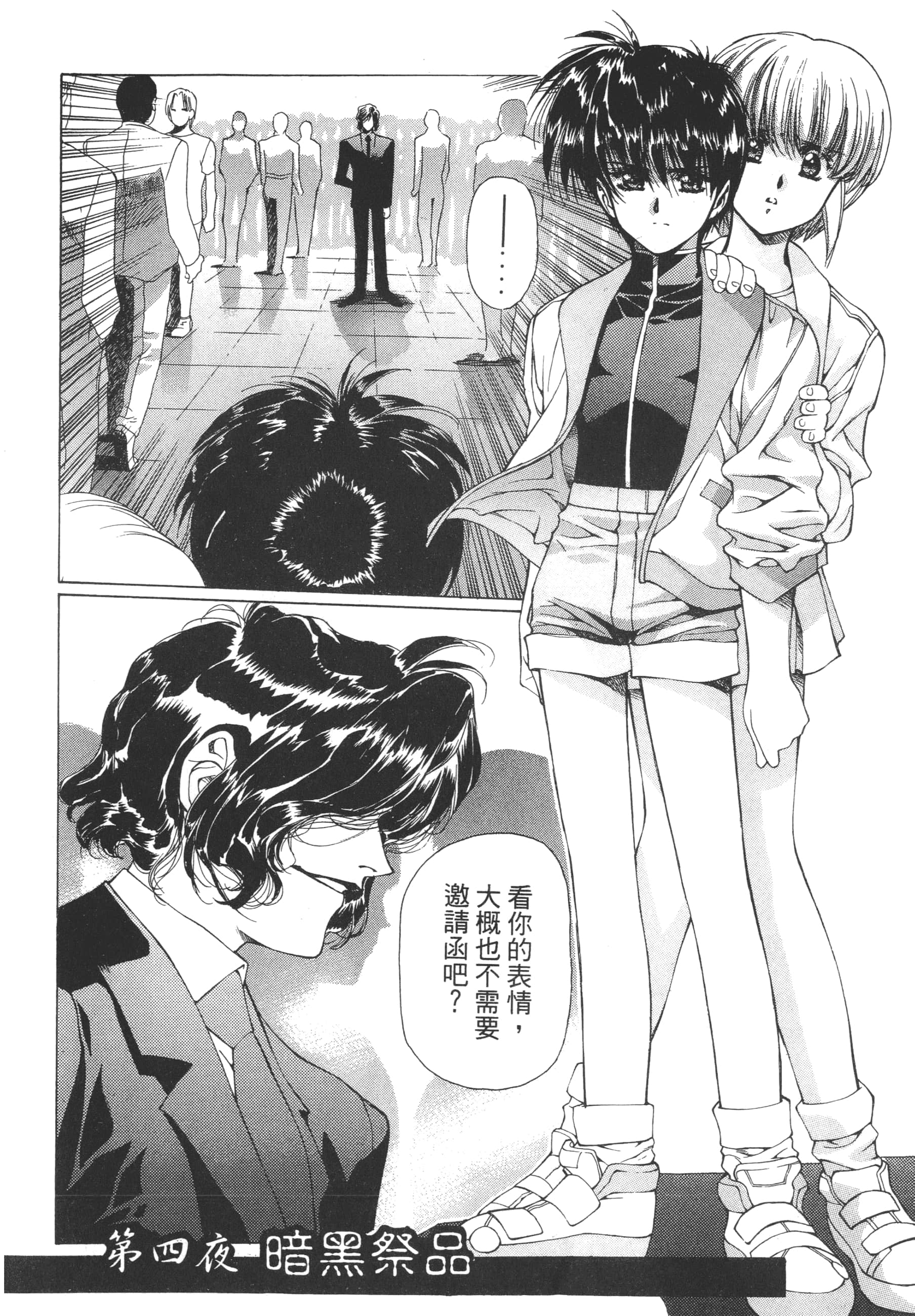 Page 84