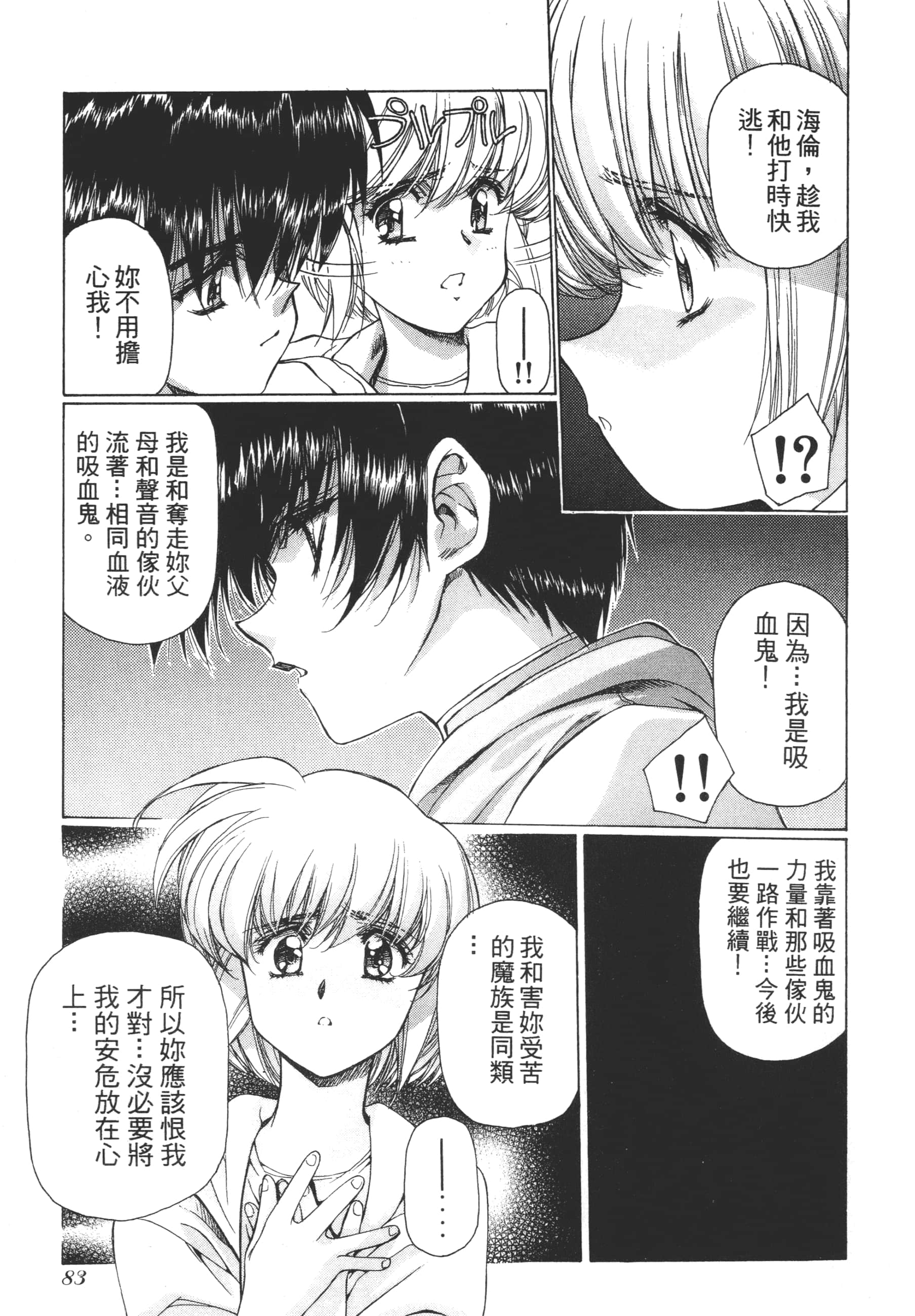 Page 85