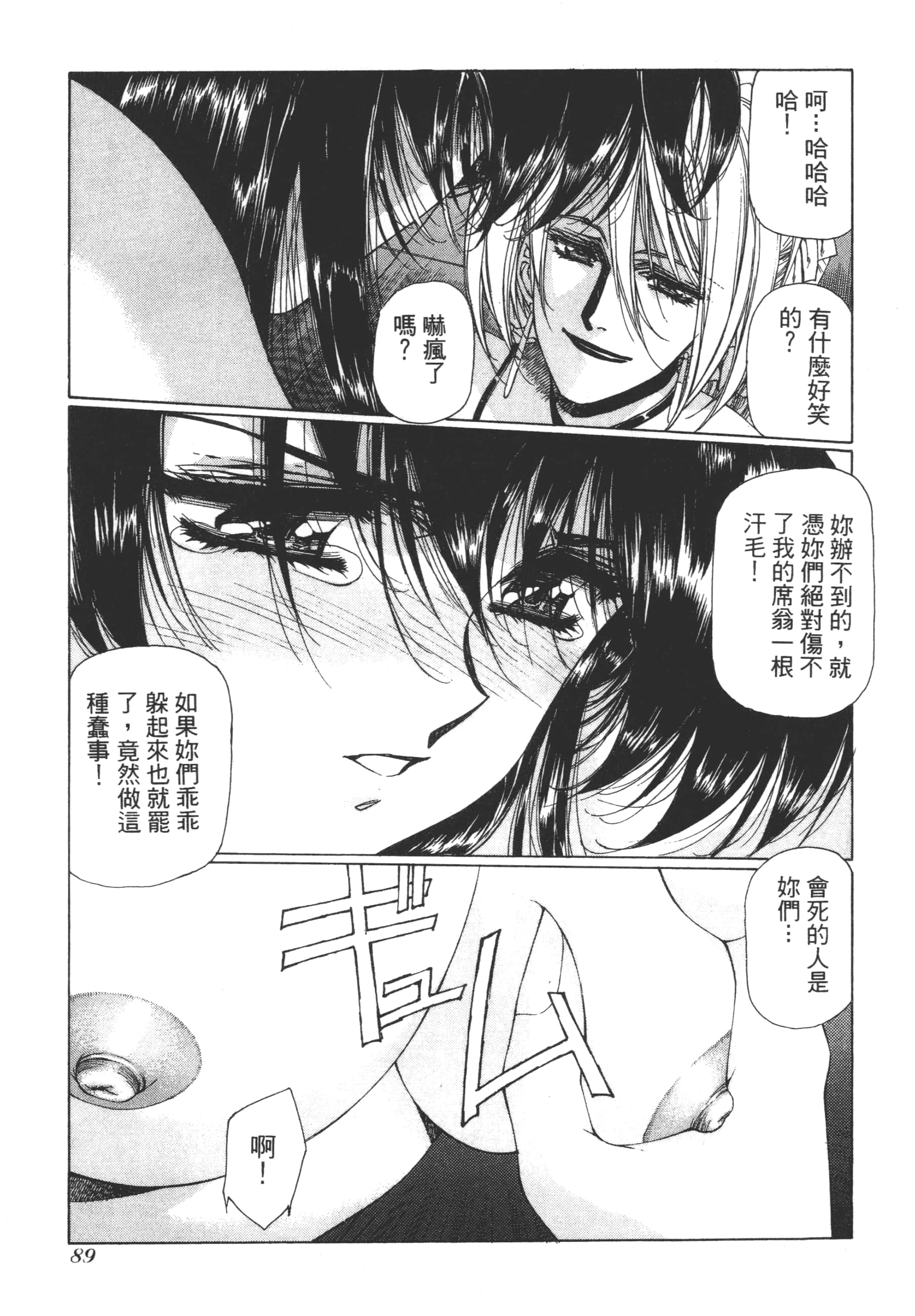 Page 91